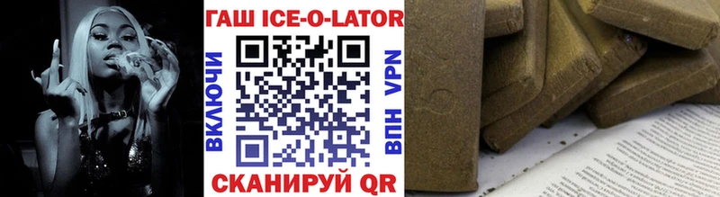ГАШ hashish Новосокольники