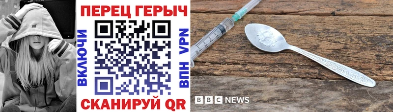 Героин Heroin  Новосокольники 