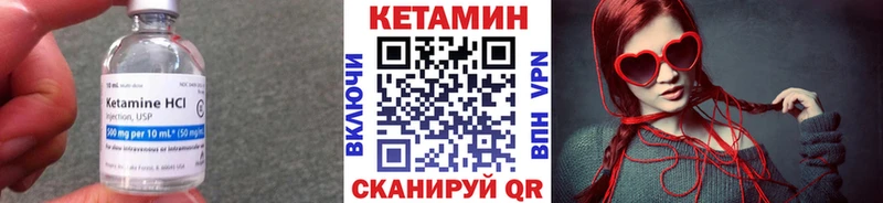 продажа наркотиков Новосокольники КЕТАМИН VHQ