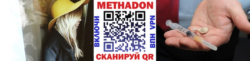 Метадон кристалл  наркотики  Новосокольники 